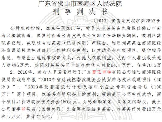 麻将胡了试玩平台 美的收购标的菱王电梯存争议：后者早年冲击IPO失败实控人曾被曝